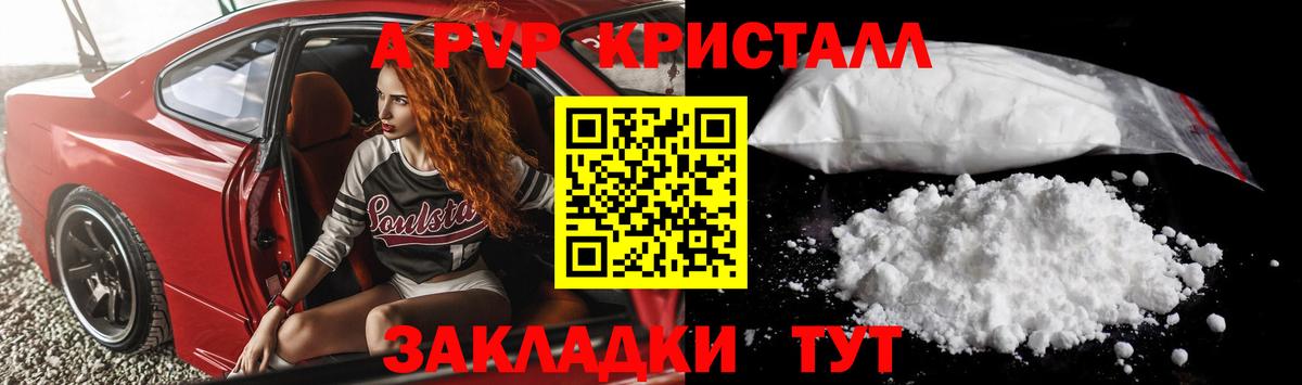 Альфа ПВП мука  А ПВП Crystall  Alpha PVP VHQ  Вход с VPN  Alfa_PVP  Грязи 
