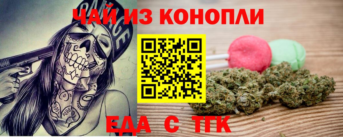 Грязи  Еда ТГК марихуана  Вход с VPN 