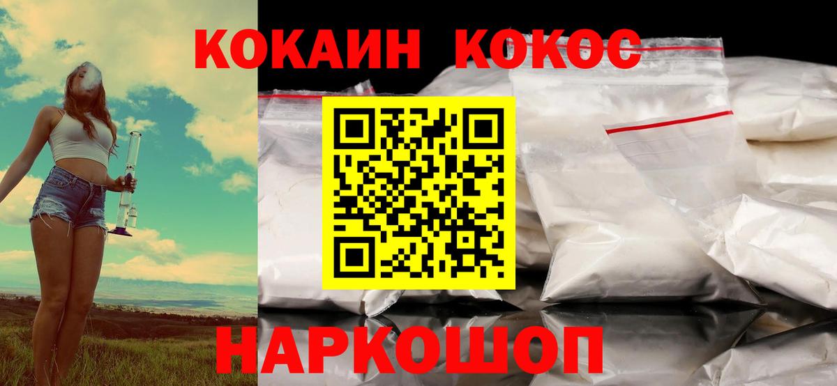 Грязи  Кокаин 97%  Вход с VPN 