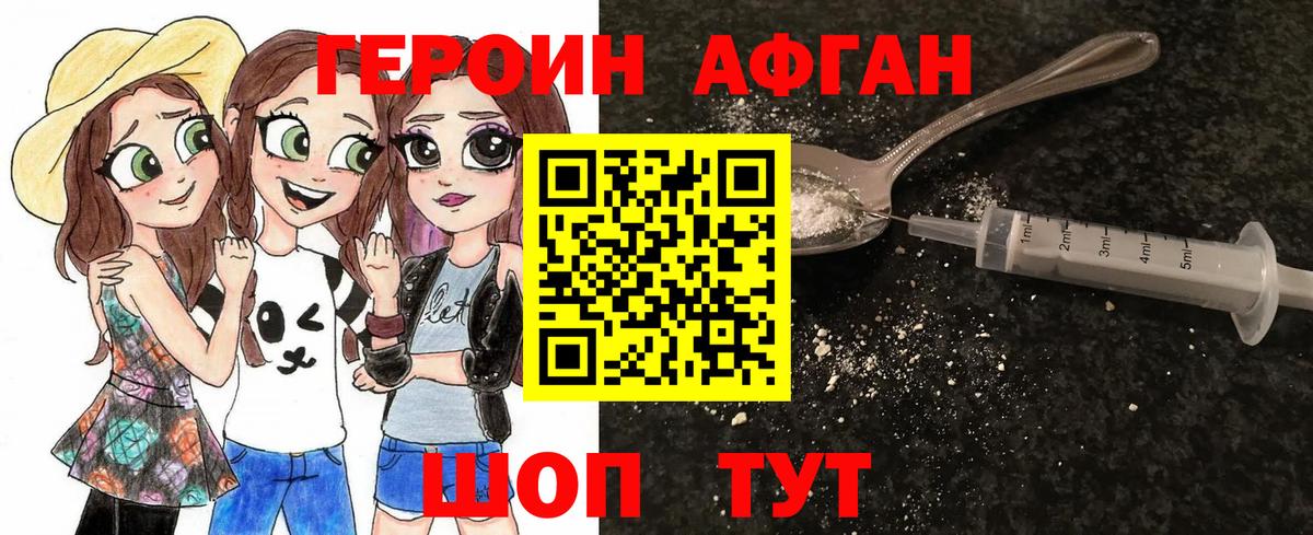 Грязи  Героин гречка  ГЕРОИН  Вход с VPN 