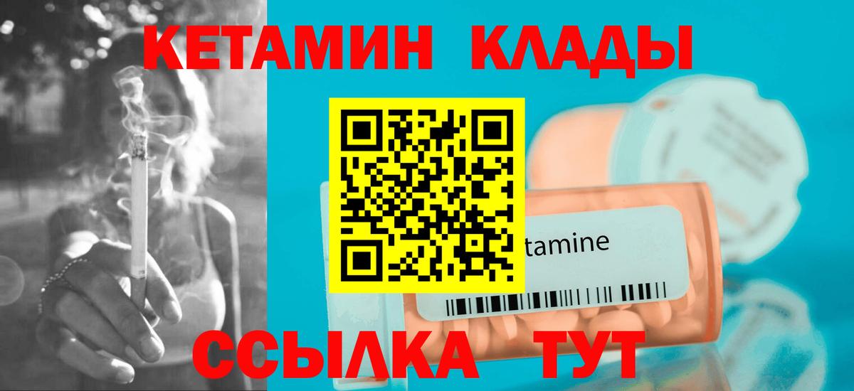 Грязи  Кетамин ketamine  Кетамин ketamine  Вход с VPN 