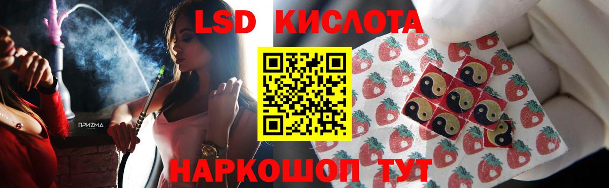 Лсд 25 экстази кислота  ЛСД экстази ecstasy  Вход с VPN  Грязи 