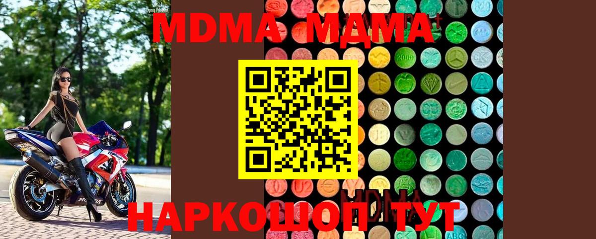 MDMA crystal  МДМА VHQ  Грязи  МДМА  Вход с VPN 