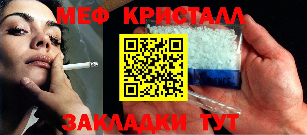 Мефедрон  МЕФ mephedrone  Мефедрон мука  Вход с VPN  Грязи 