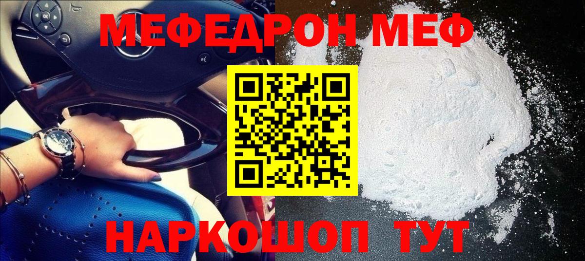 МЕФ  Грязи
