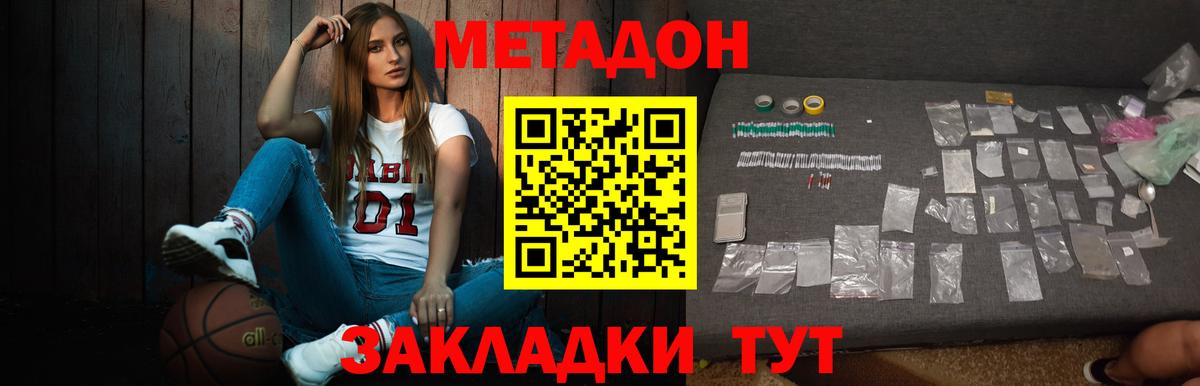 Метадон methadone  mega рабочий сайт  Грязи  Вход с VPN 