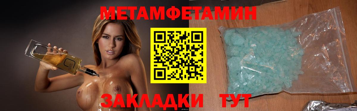 Первитин пудра Грязи