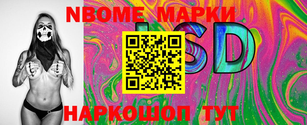Наркотические марки 1,8мг Грязи
