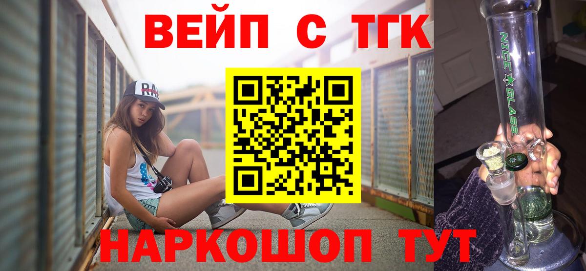 ТГК концентрат  что такое   ТГК гашишное масло  Грязи  Вход с VPN 