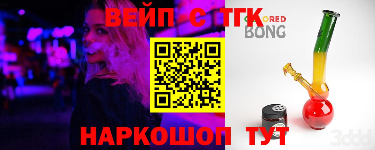Дистиллят ТГК жижа Грязи